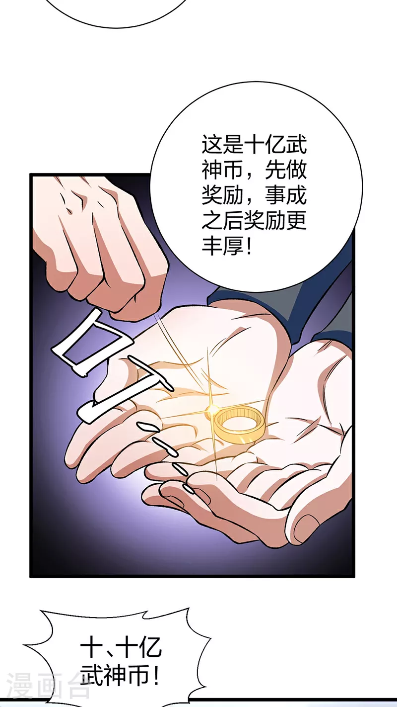 第624话 昊天教可不是你能动的！40