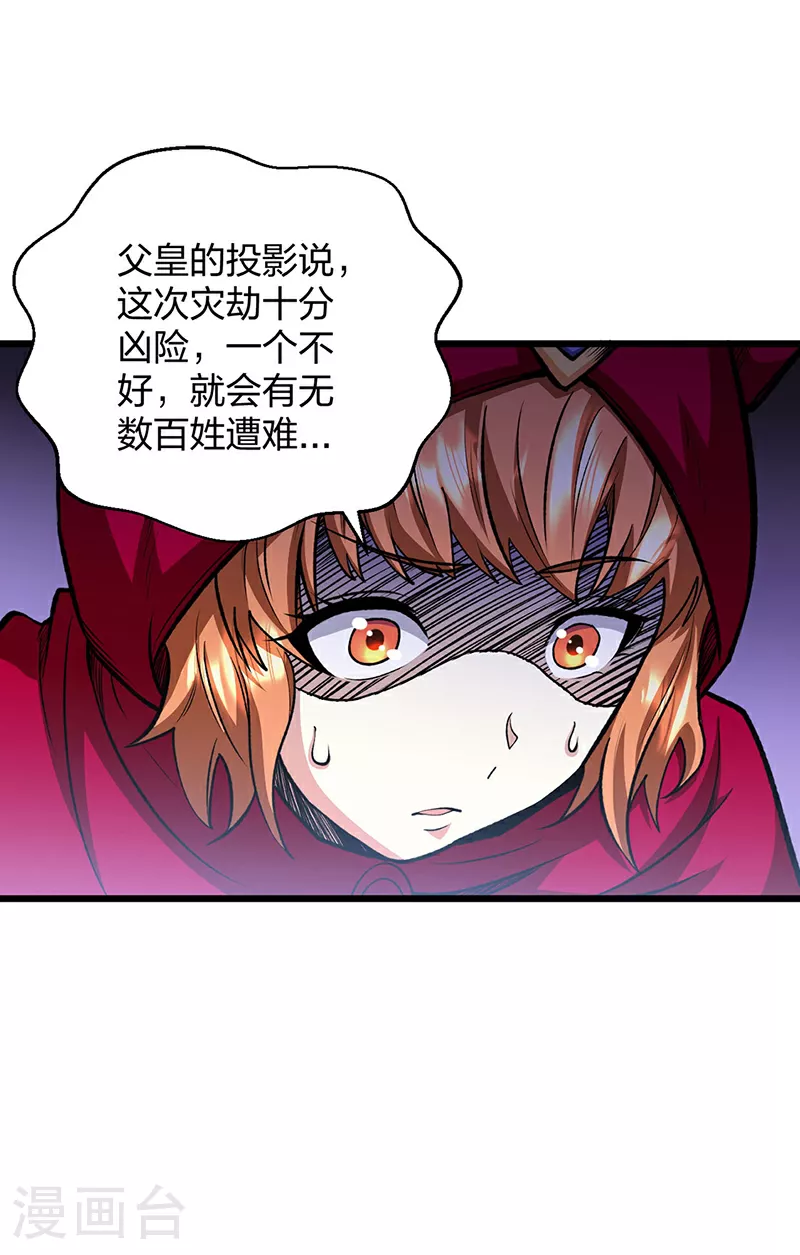 第570话 互不相欠11