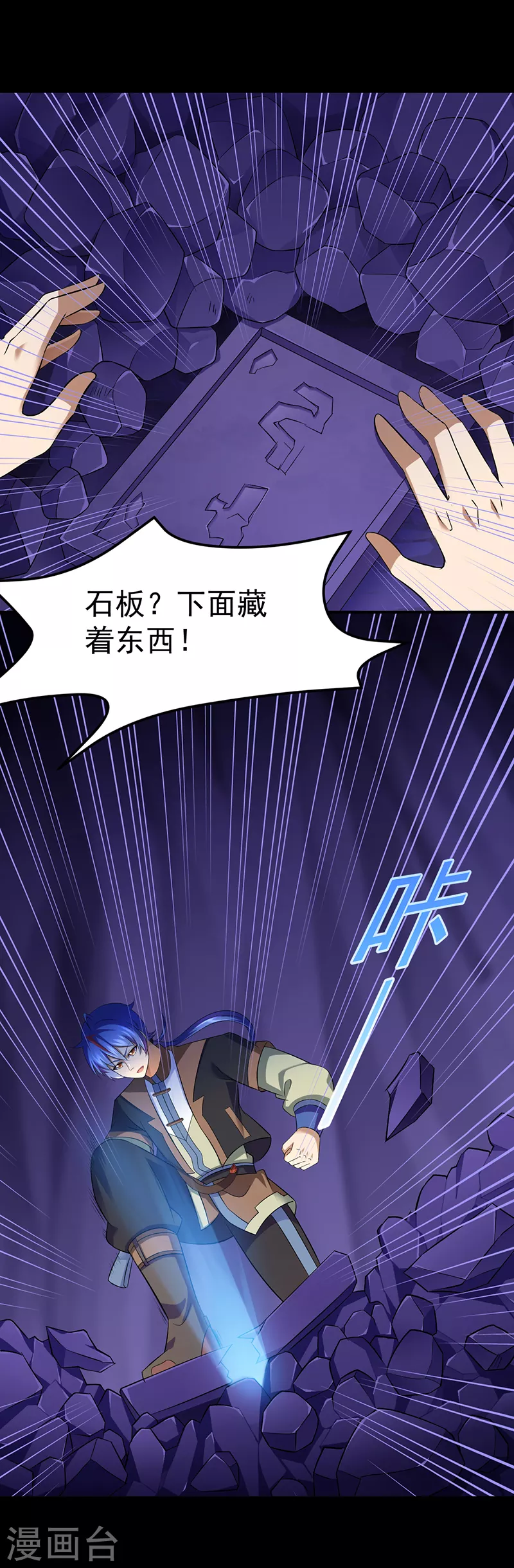 第85话 古代灵矿14