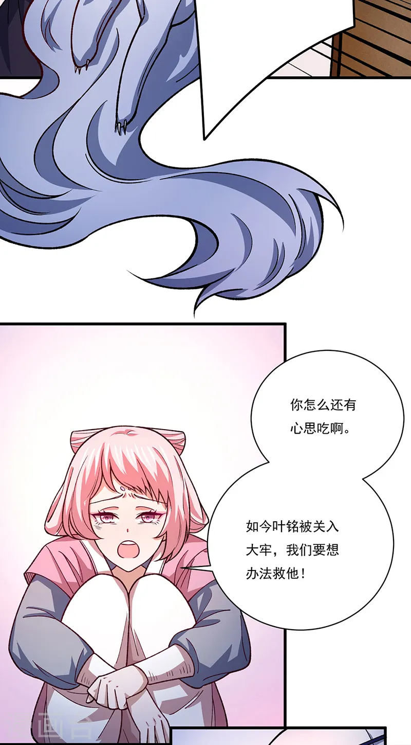 第556话 神海里有怪物！38