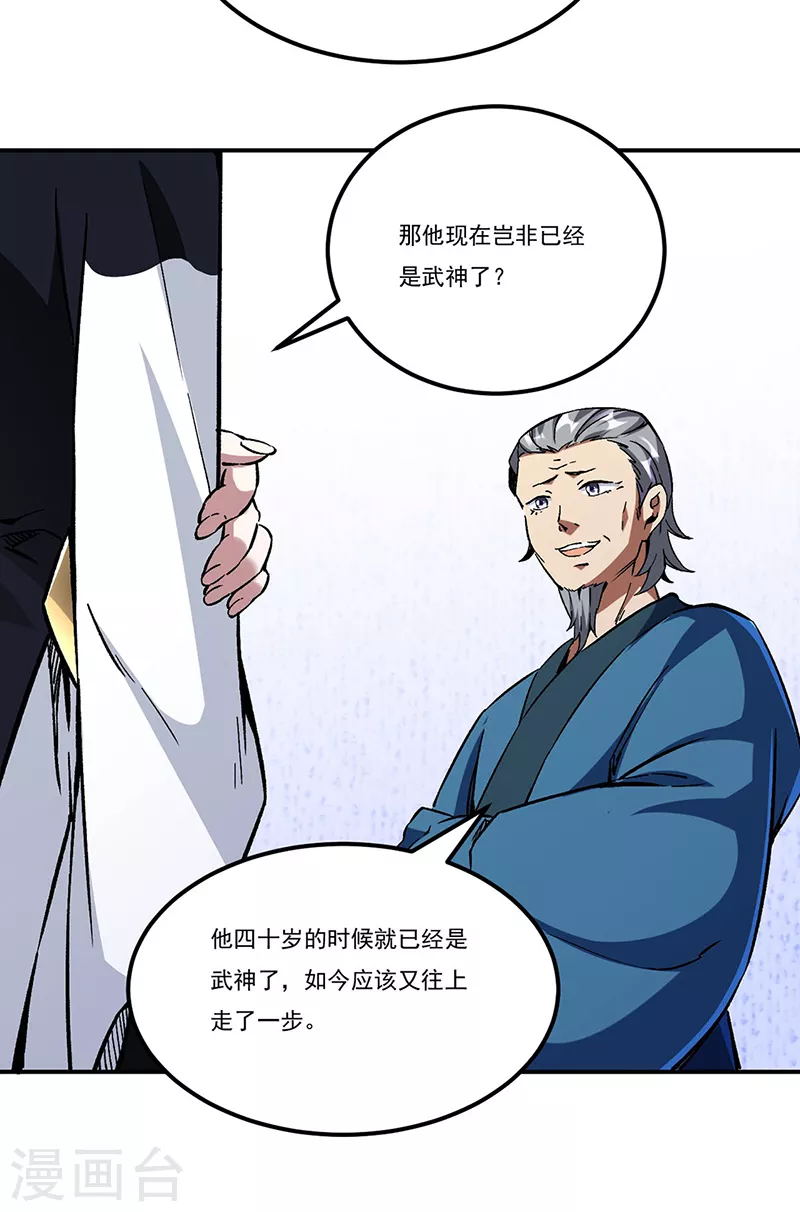 第236话 再入传奇石壁18