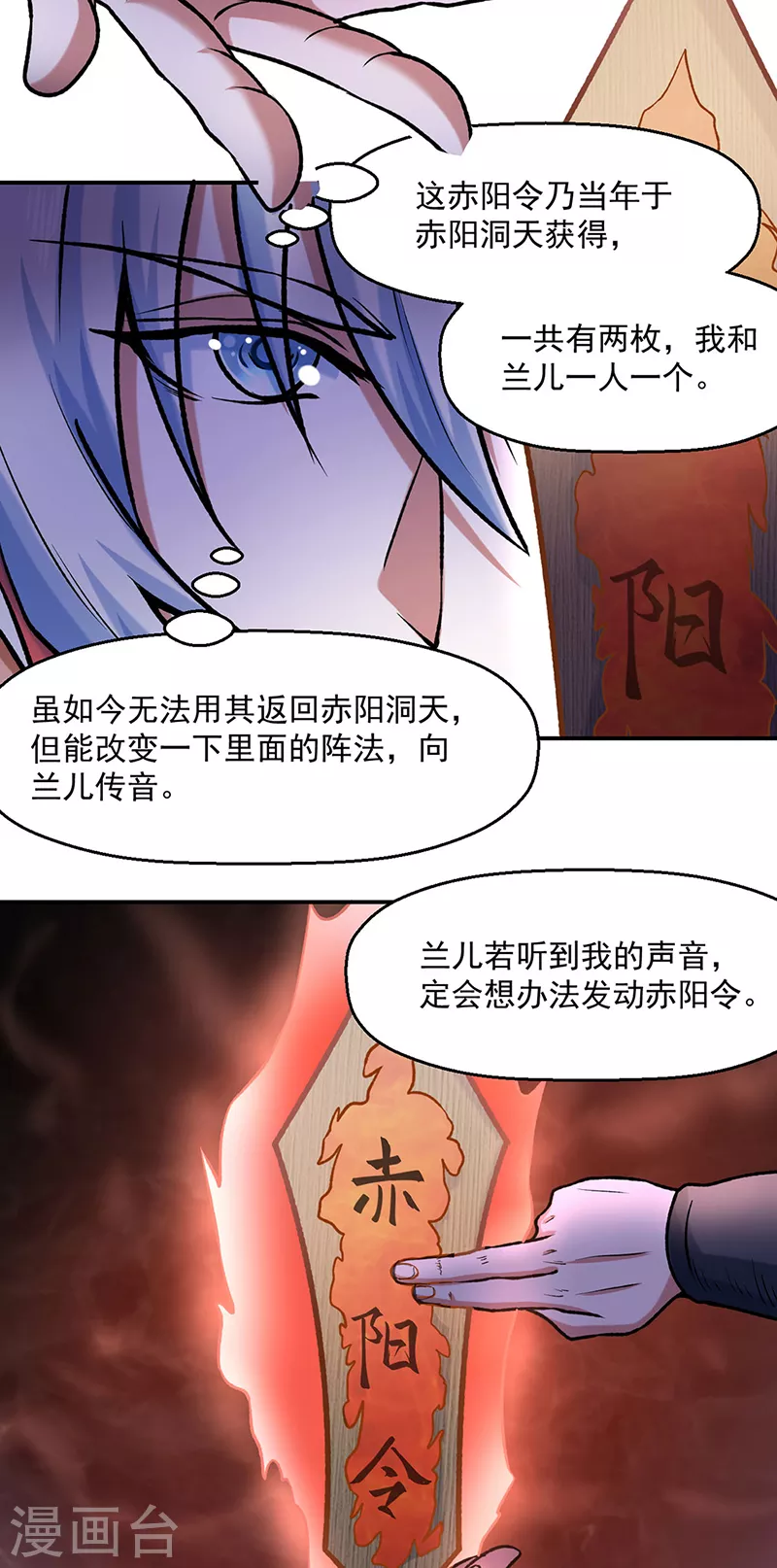 第475话 苏兰的处境26