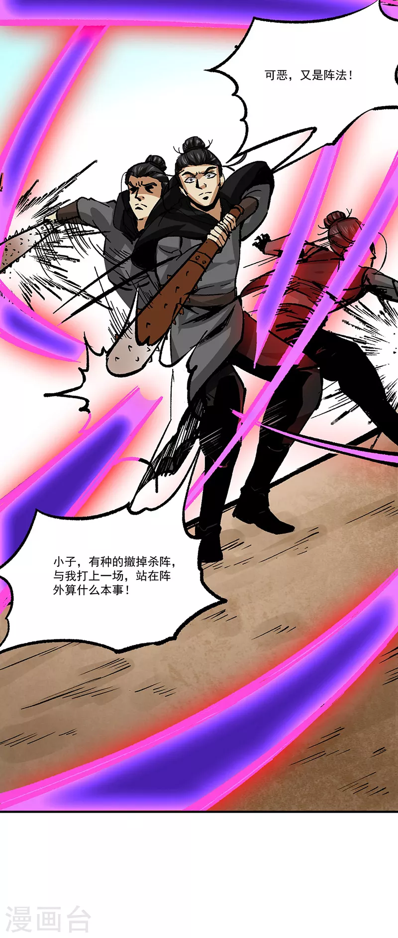 第374话 武君追杀！28
