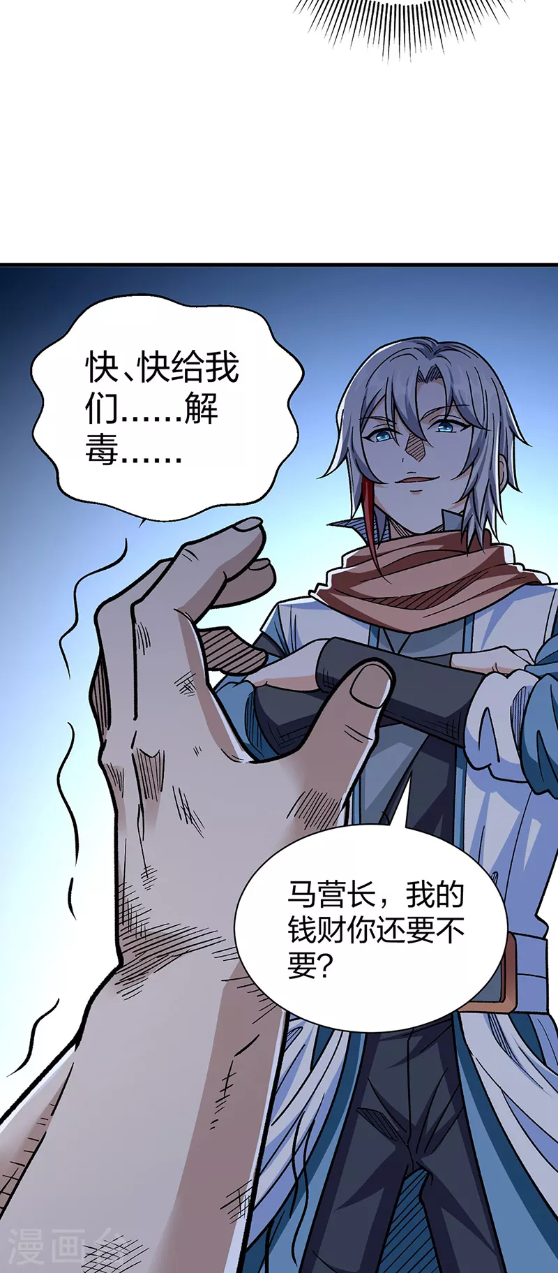 第441话 又被带到28