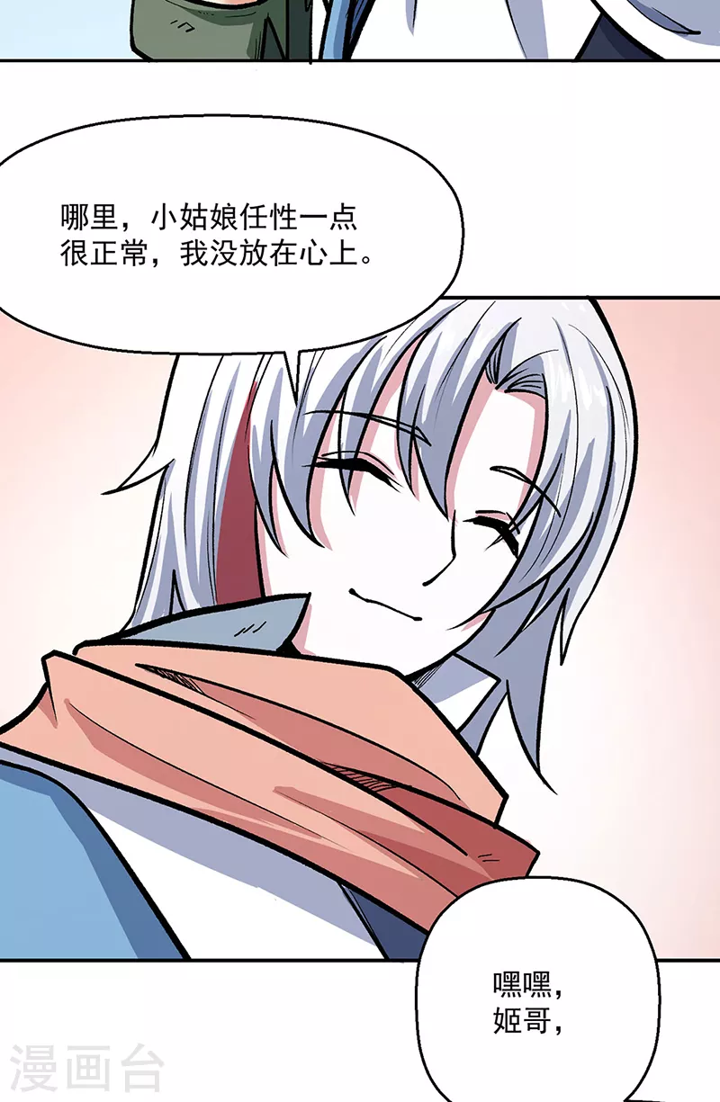 第468话 一如既往的黑34