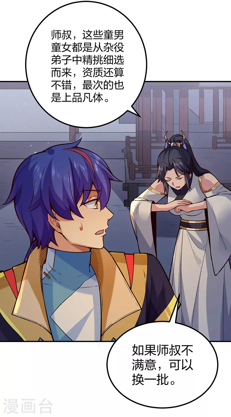 第395话 成为小师祖44