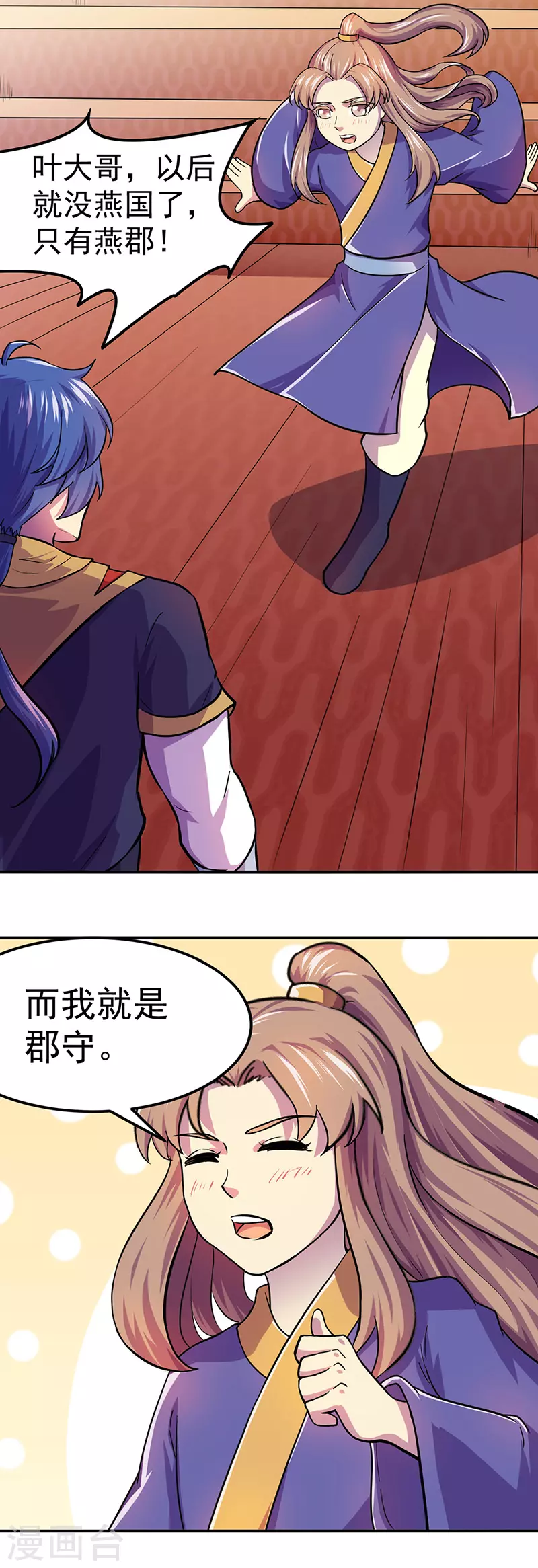 第150话 燕浩归来27