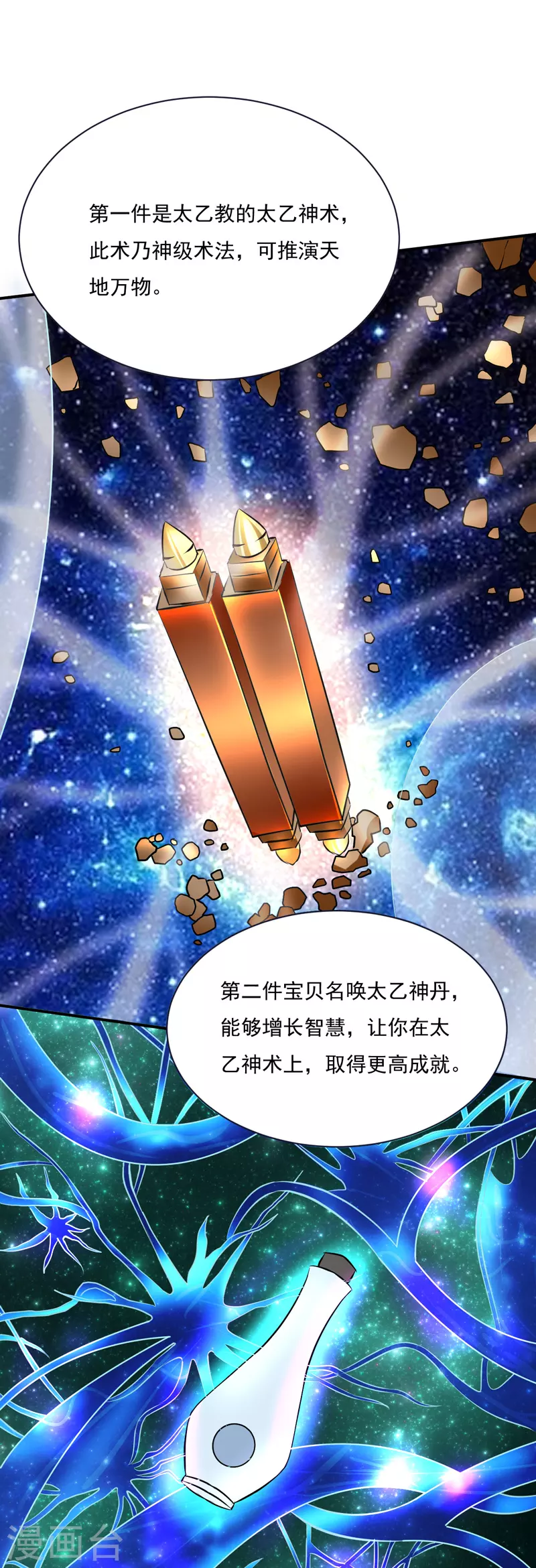 第124话 吃干抹净就溜了？11