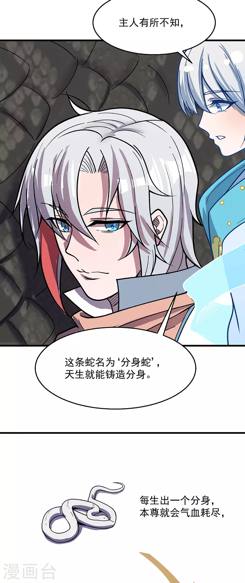 第444话 如果是自家蛇41