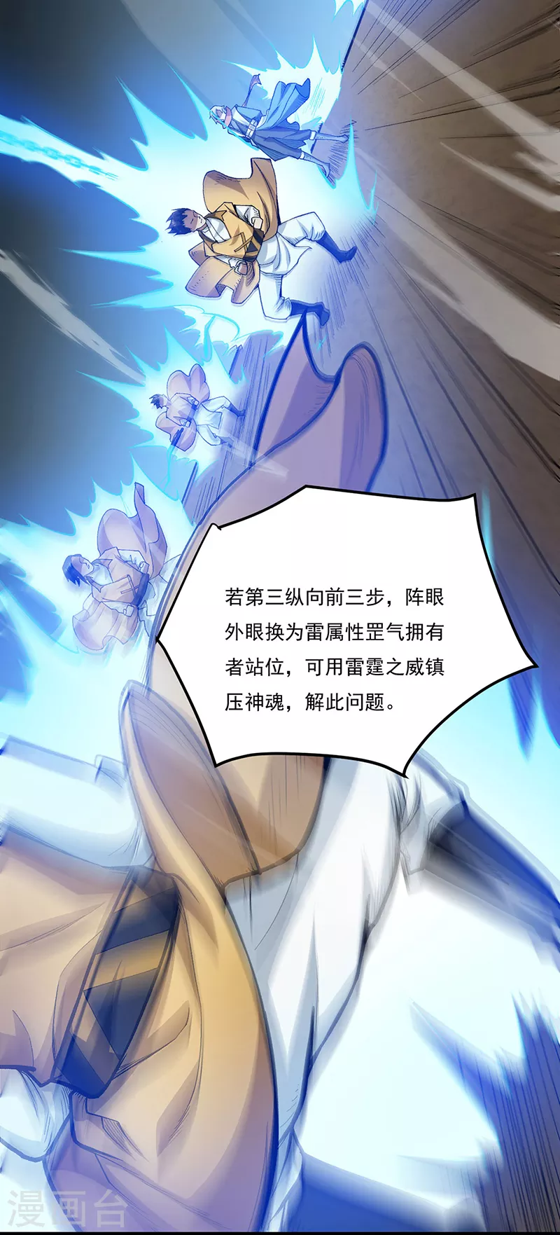 第460话 改良战阵27