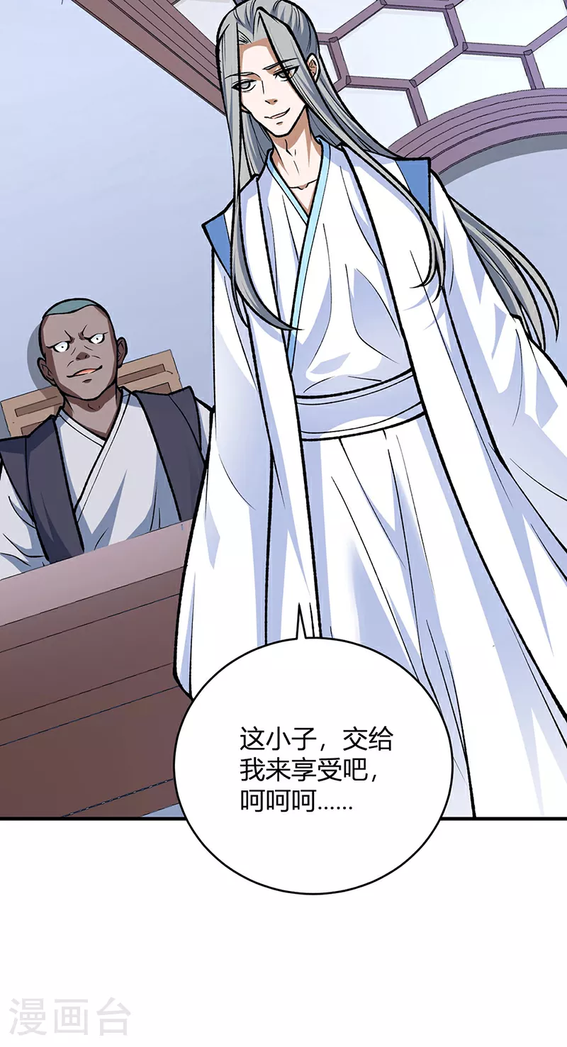 第594话 拒绝配合演出25