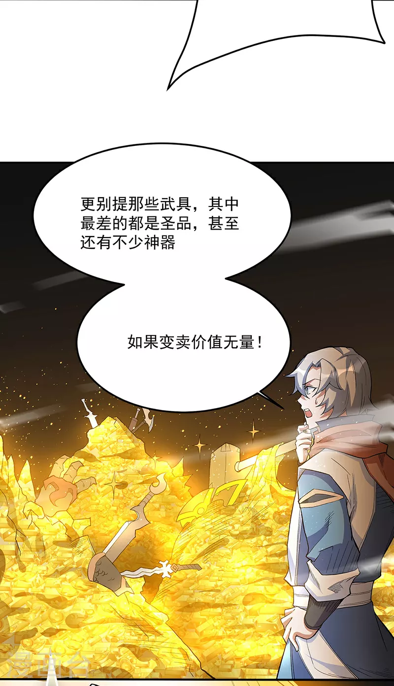 第599话 大肆搜刮10