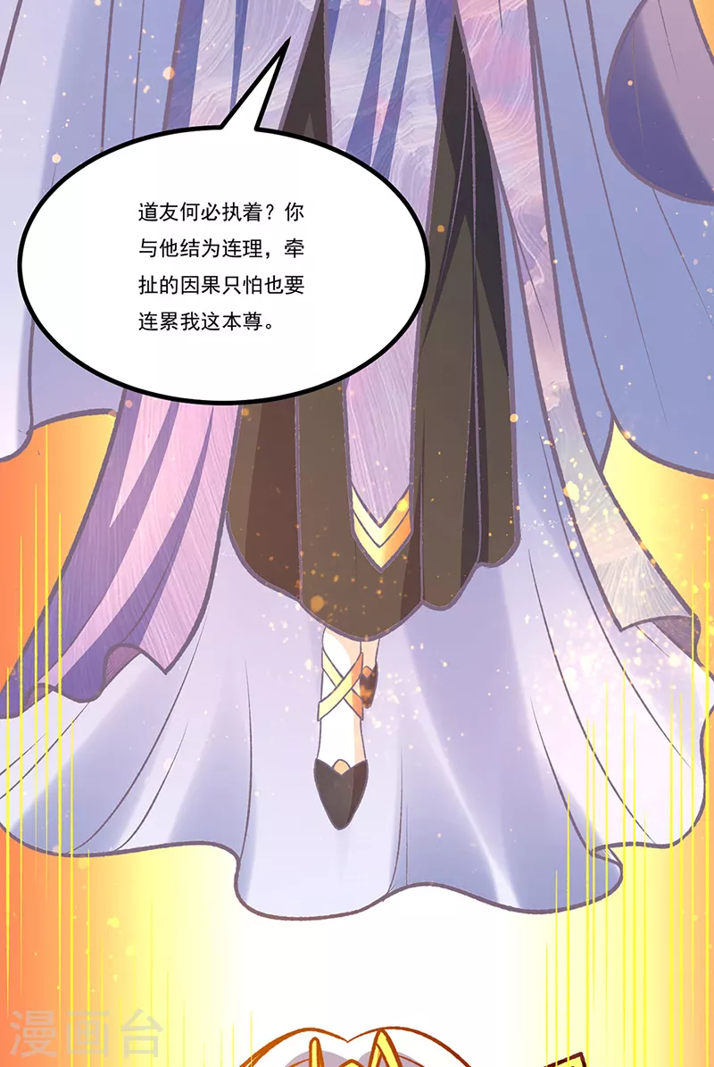 第527话 神明成亲43