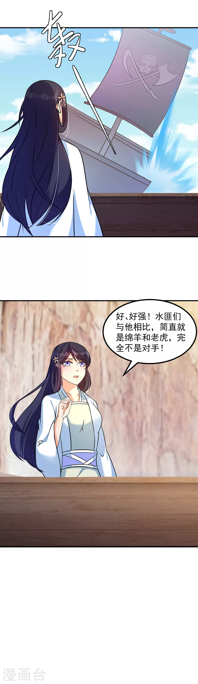 第34话 战水匪16