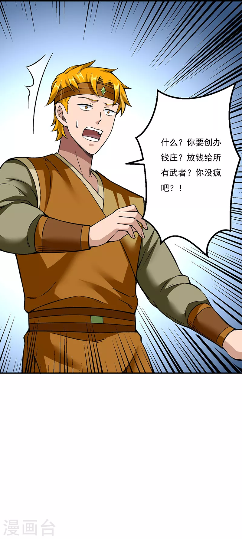 第307话 玄天大世界27