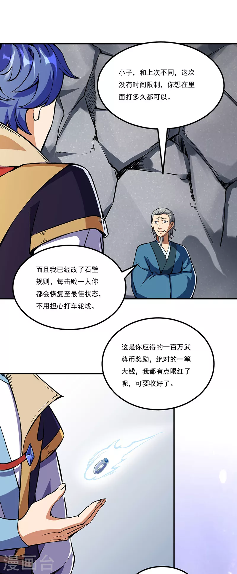 第236话 再入传奇石壁14