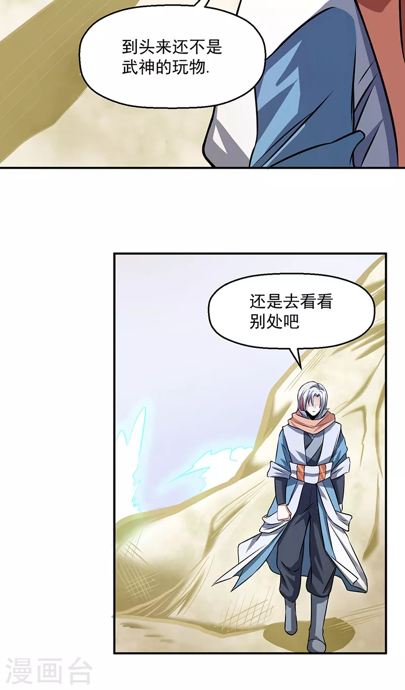 第506话 天地胎盘38