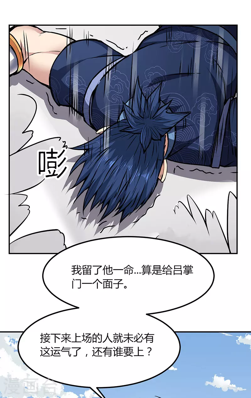 第187话 大获全胜10