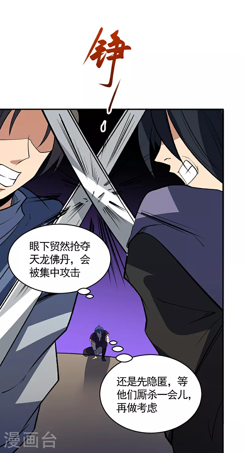 第611话 文明交锋，各方乱战29