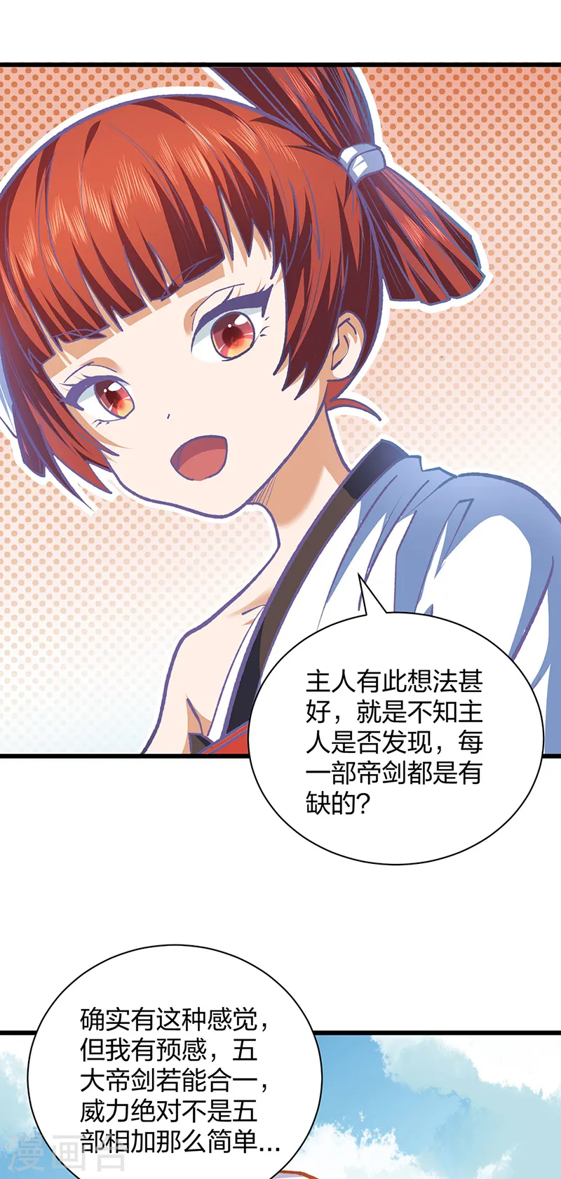 第536话 熟人见面7