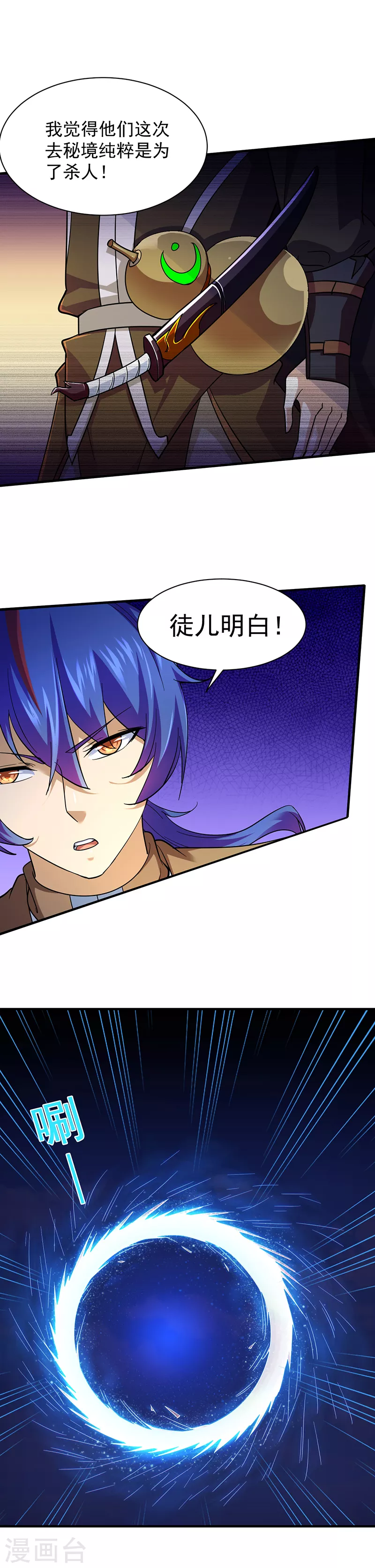第96话 猎杀5