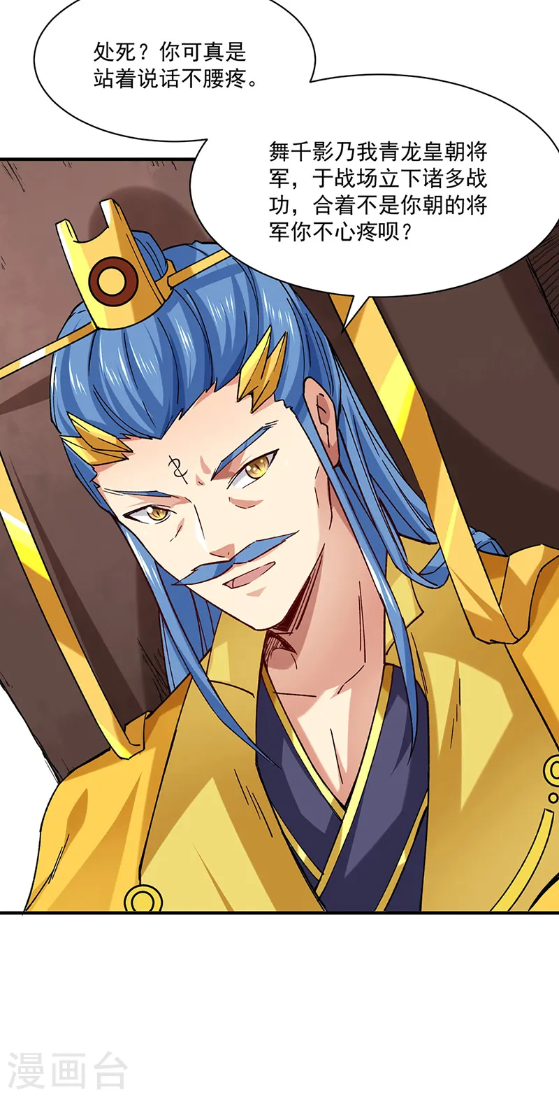 第283话 太子妃资质14