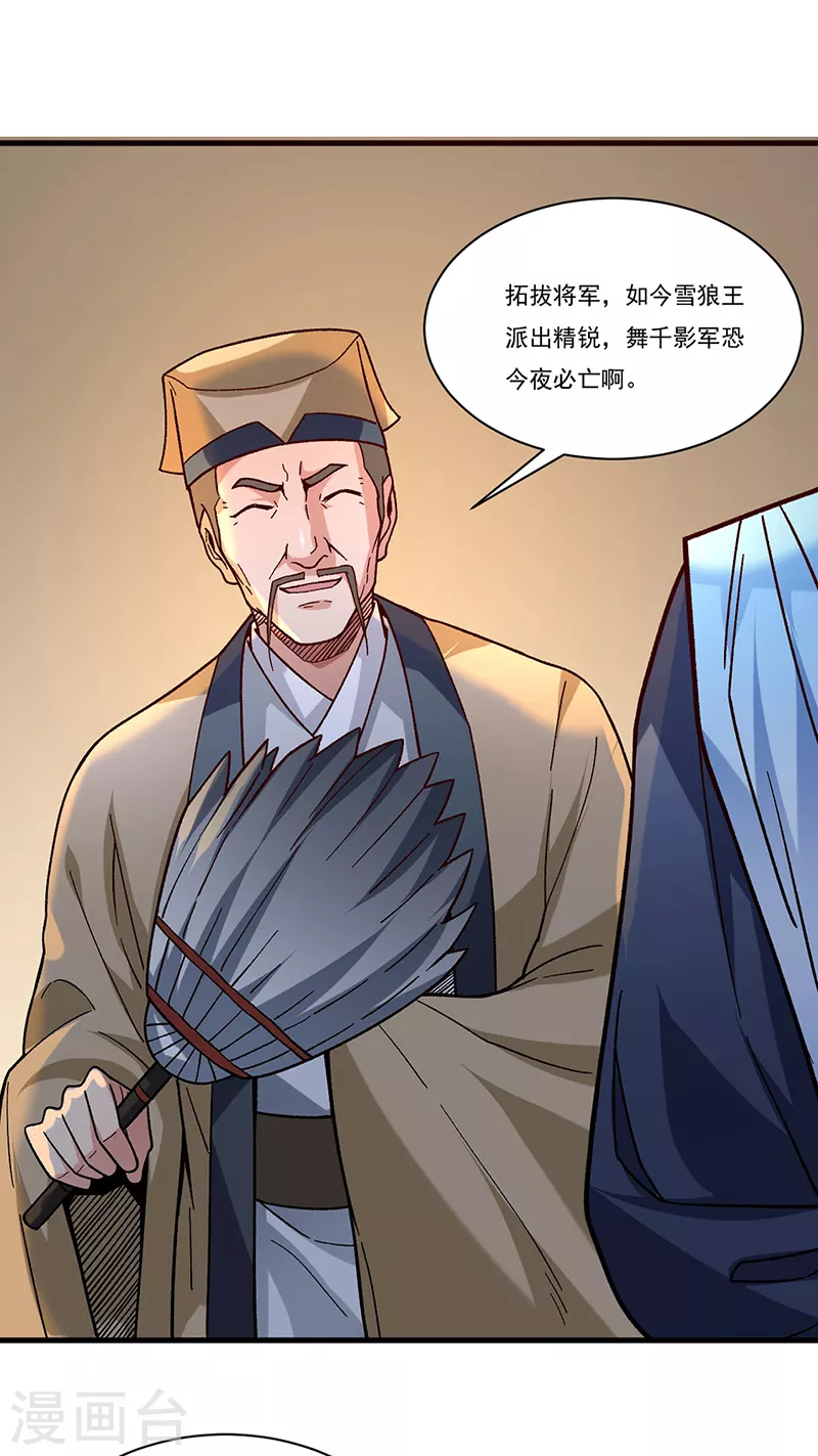 第347话 另有算计28