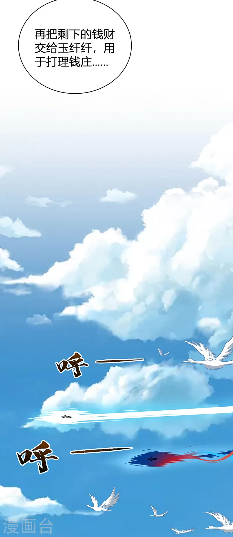 第414话 龙神决6