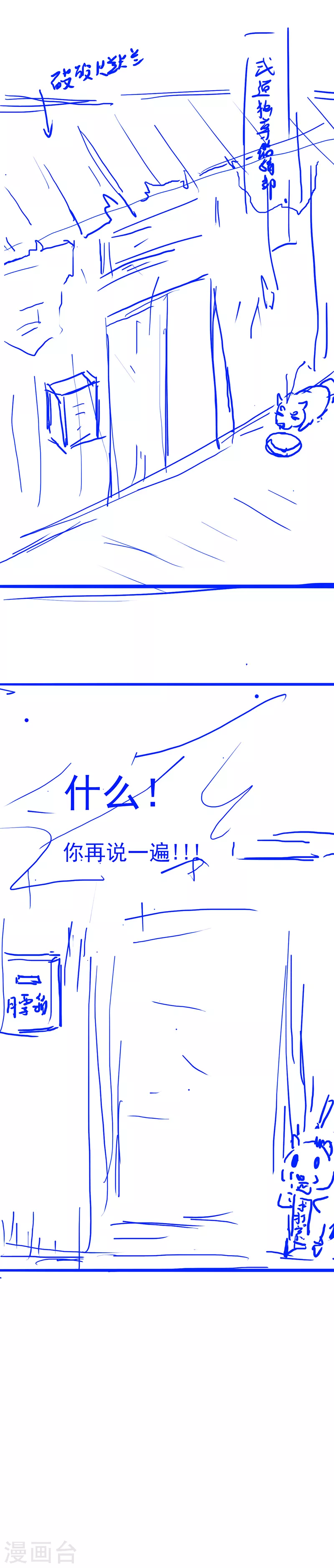 第32话 故意输钱16