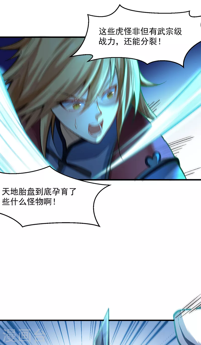 第507话 就凭它们？12