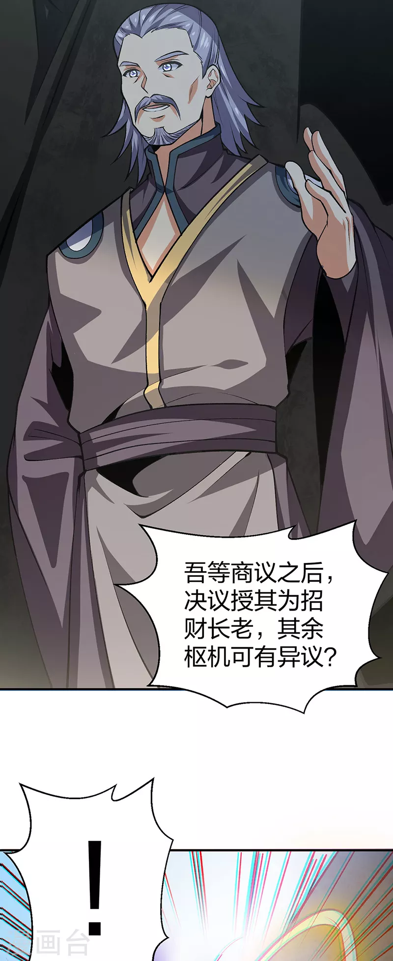 第396话 拜师大典54