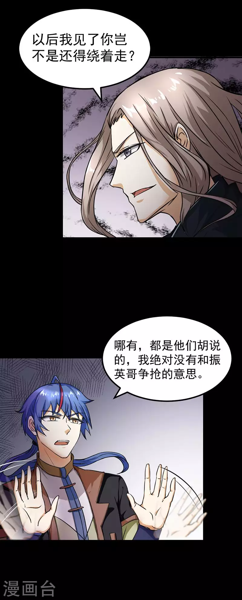 第1话 你渴望力量吗？24