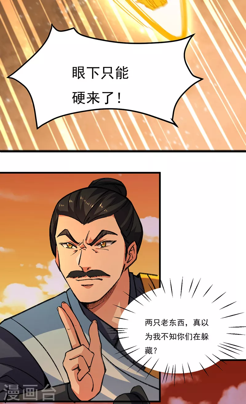 第357话 地底传说3