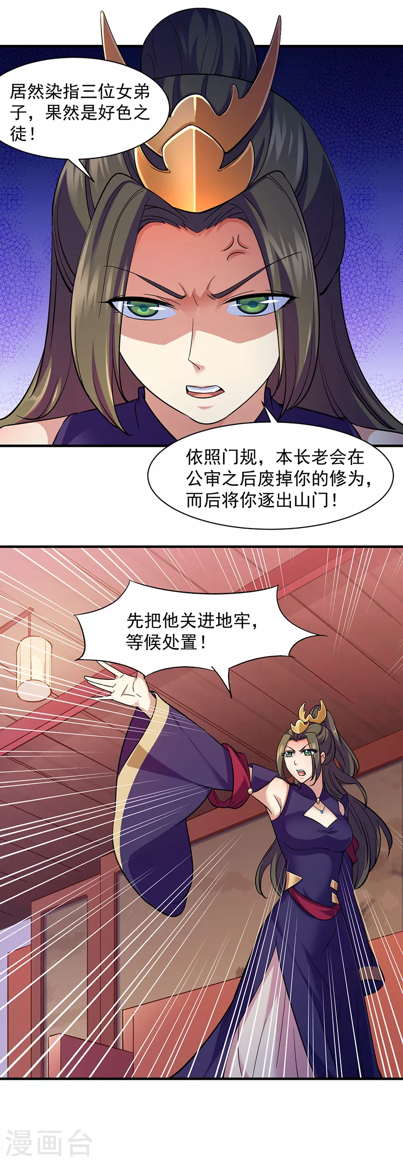 第84话 诬陷19