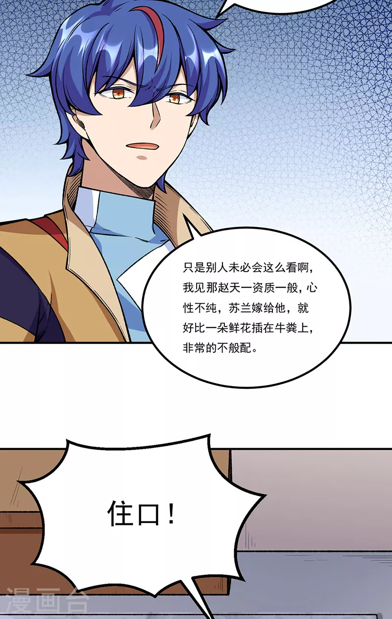 第263话 无奈之举2