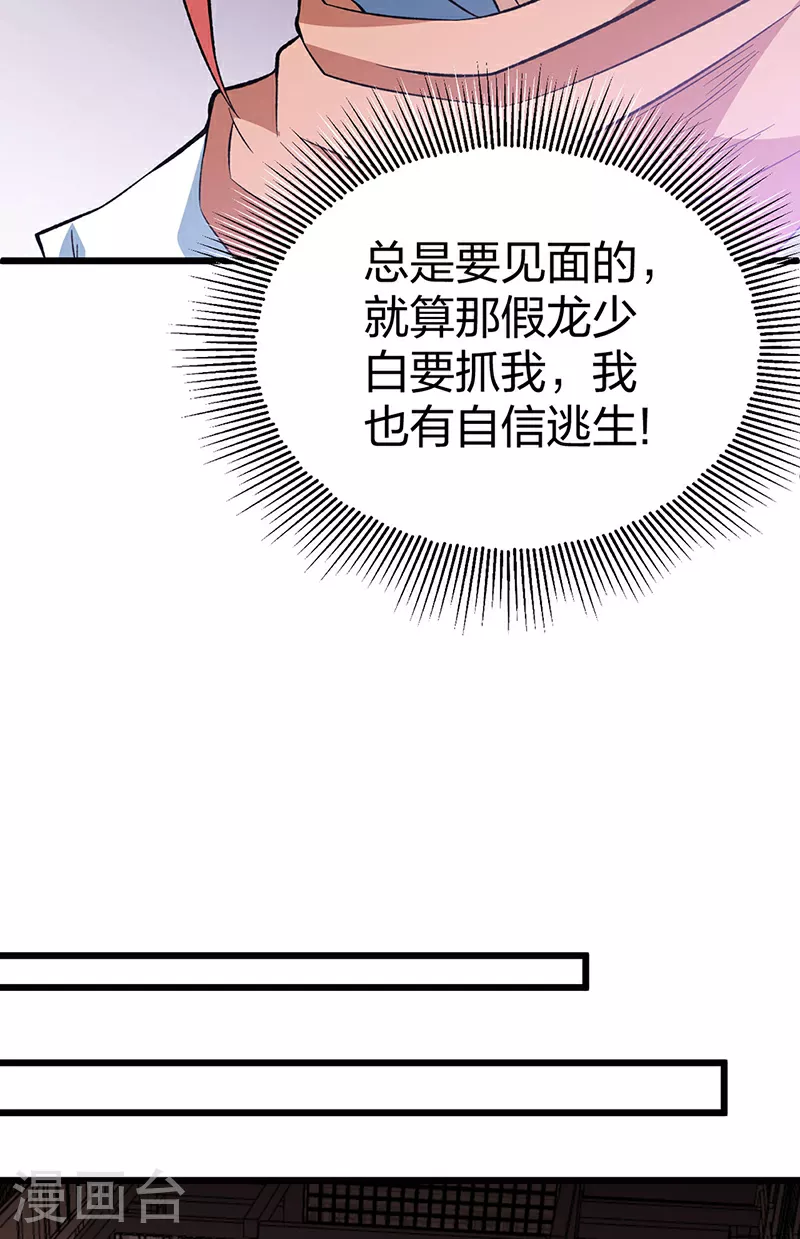第624话 昊天教可不是你能动的！14