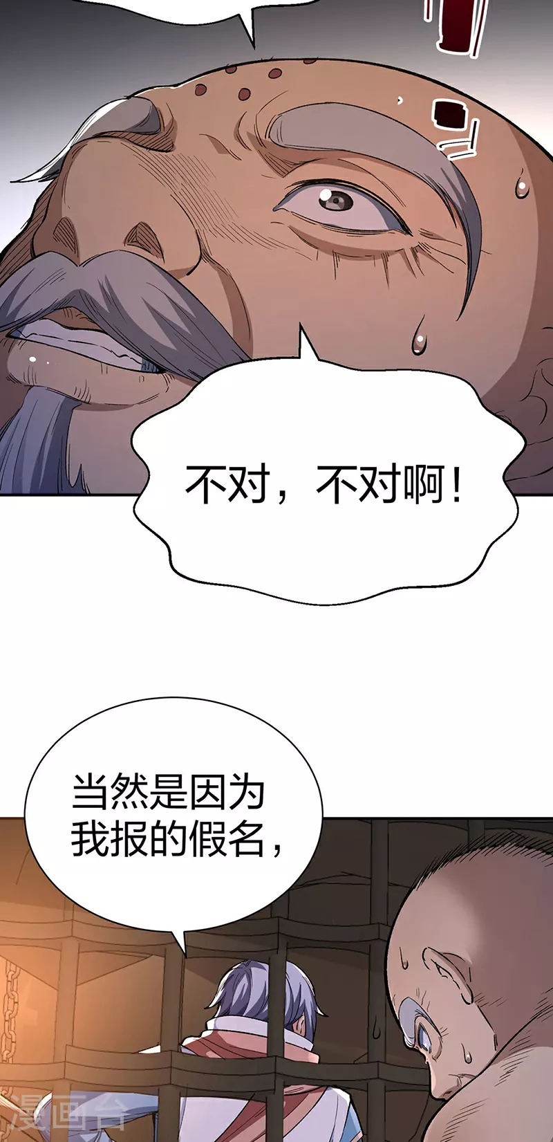 第621话 死牢奇葩多40