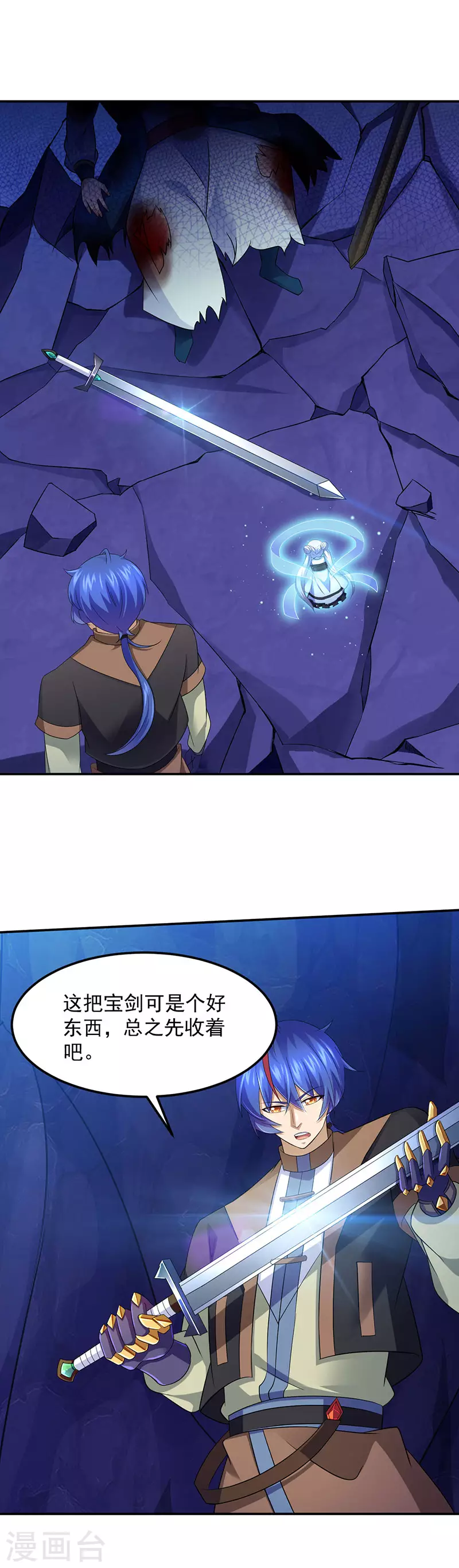 第101话 击杀魏建11