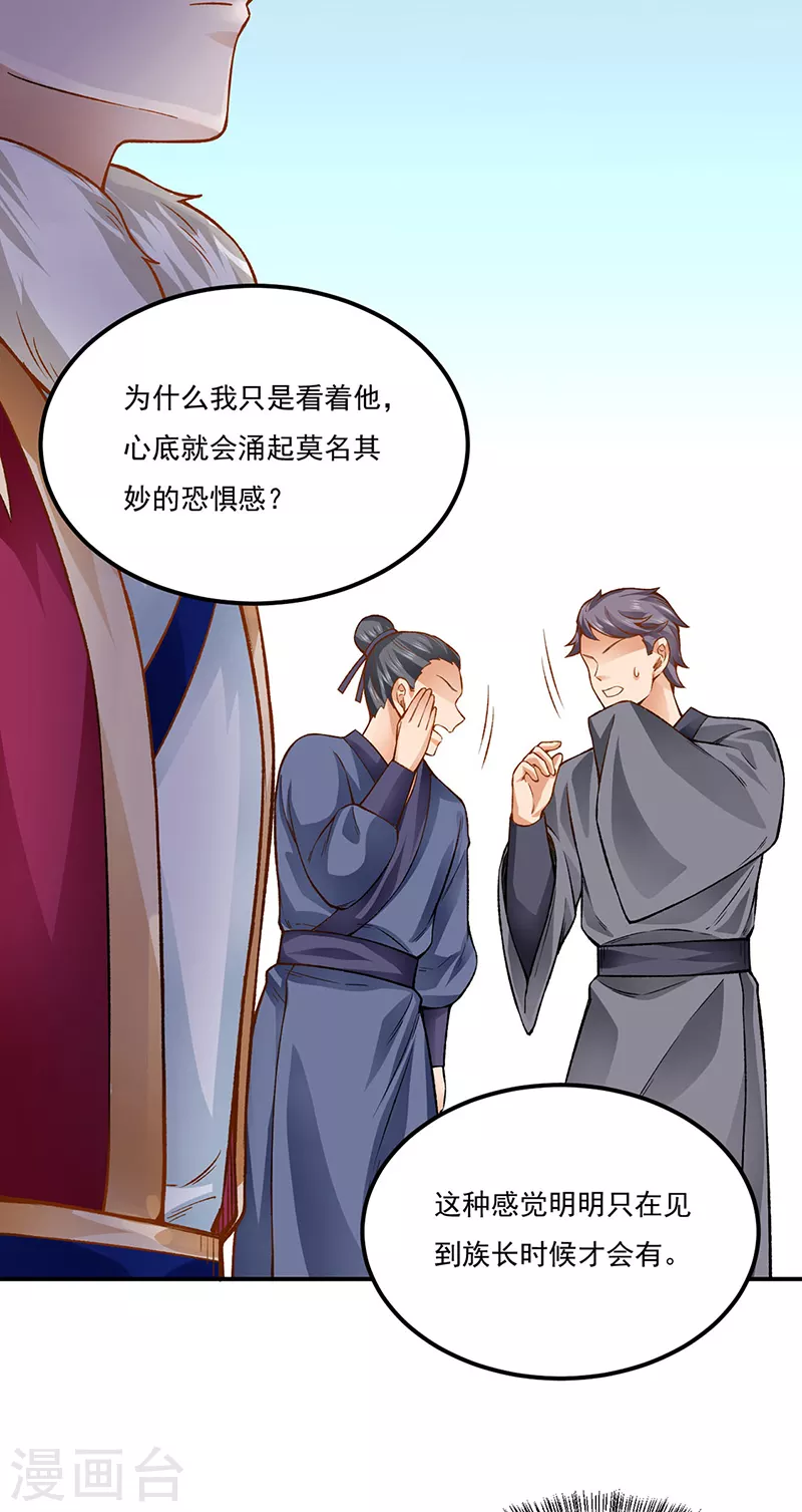 第332话 纯度七成！22