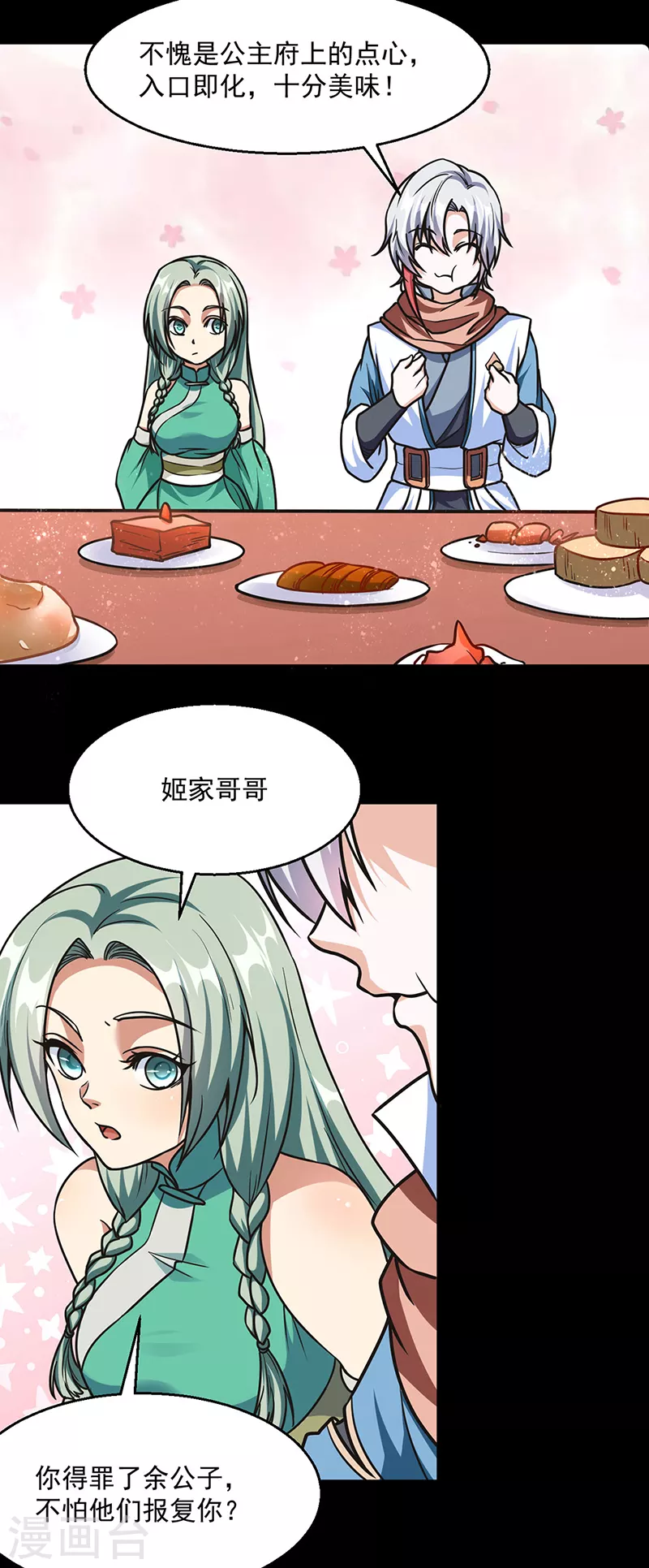 第467话 龙锤1