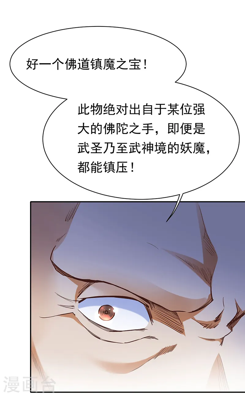 第413话 姬如雪29