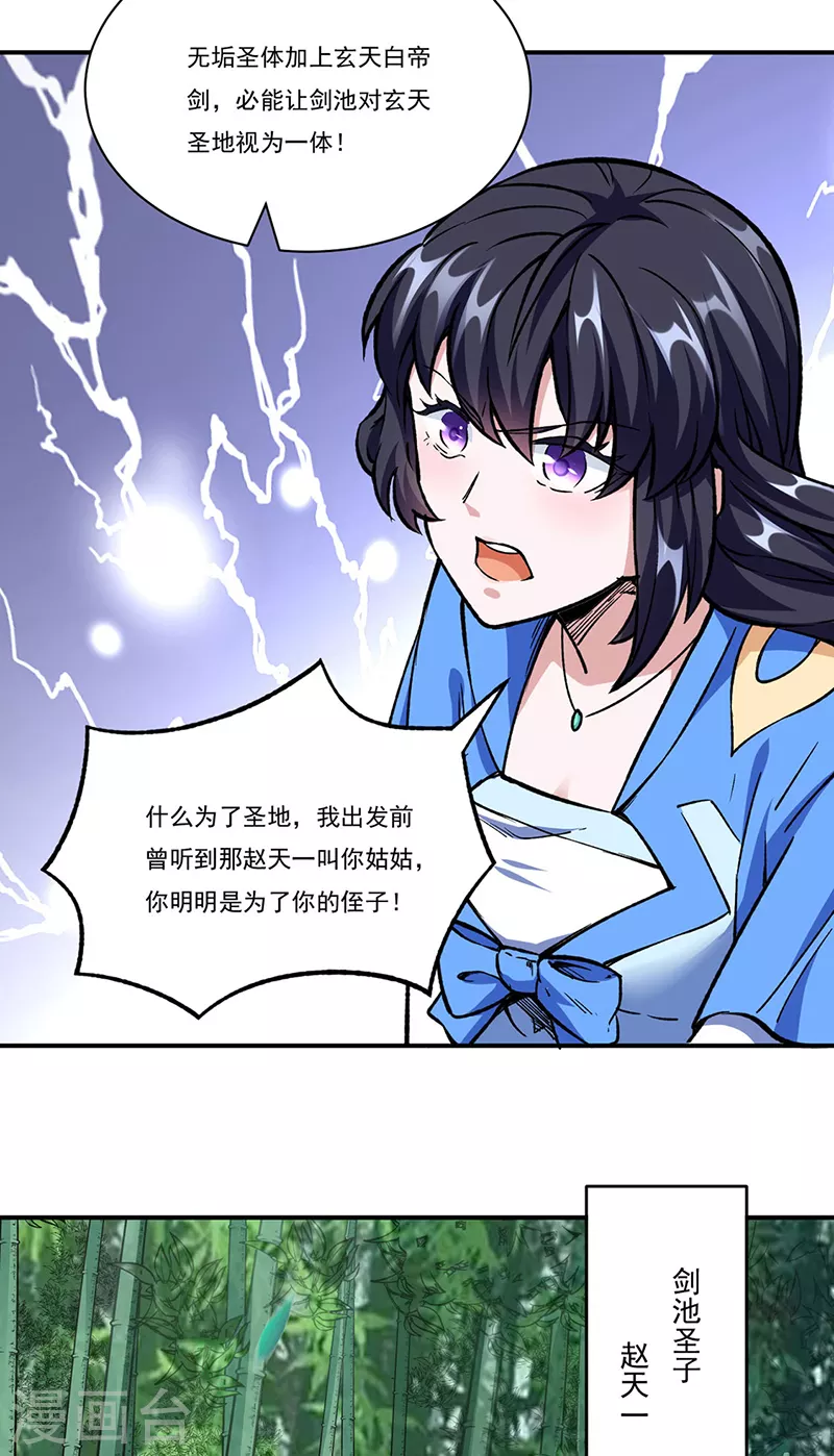 第260话 太难相处了！30
