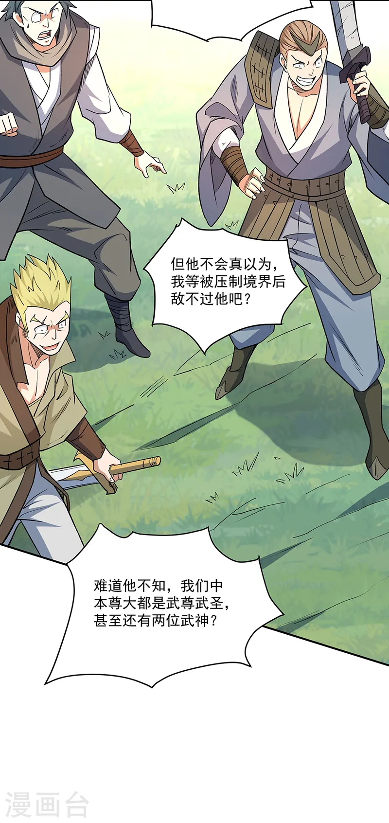 第559话 虚天界一战！24