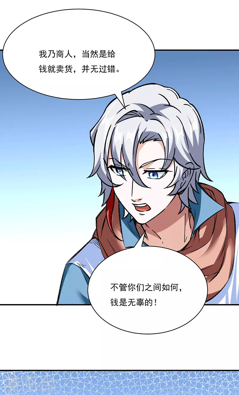 第312话 左右通吃6