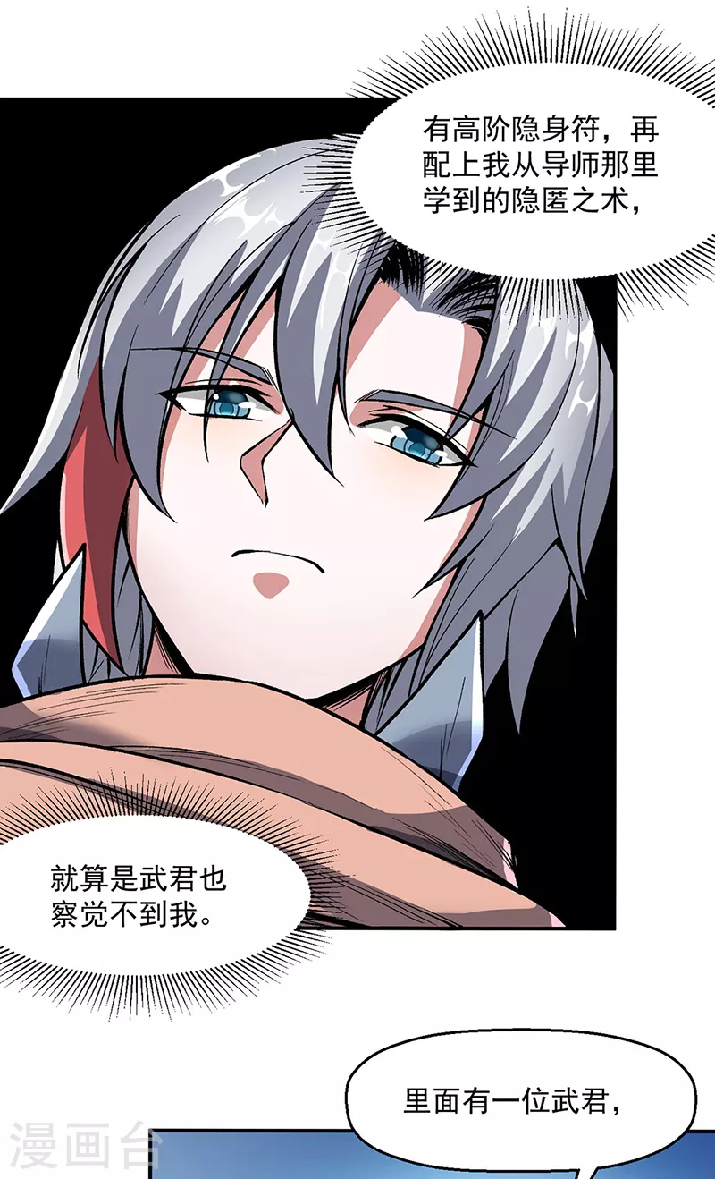 第469话 提前下手28