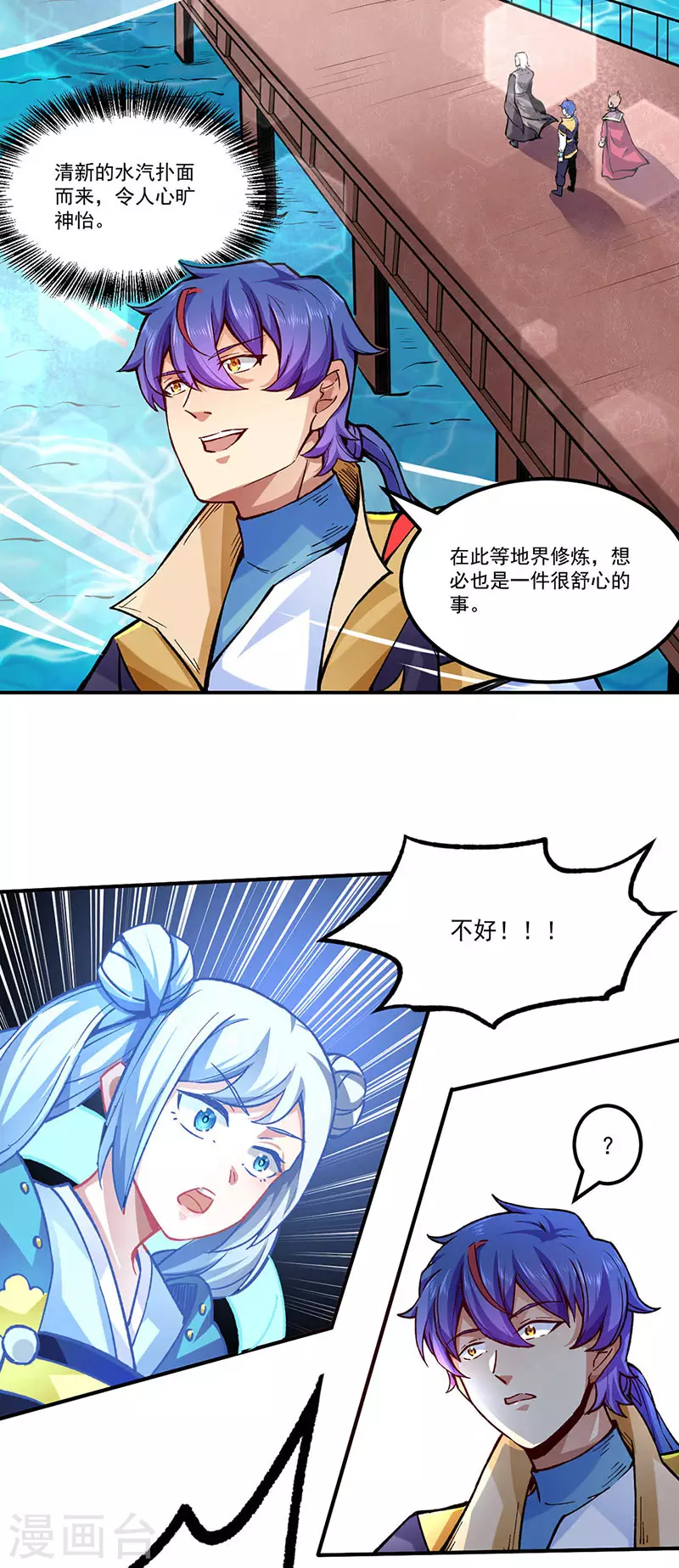 第294话 孽教之徒！21