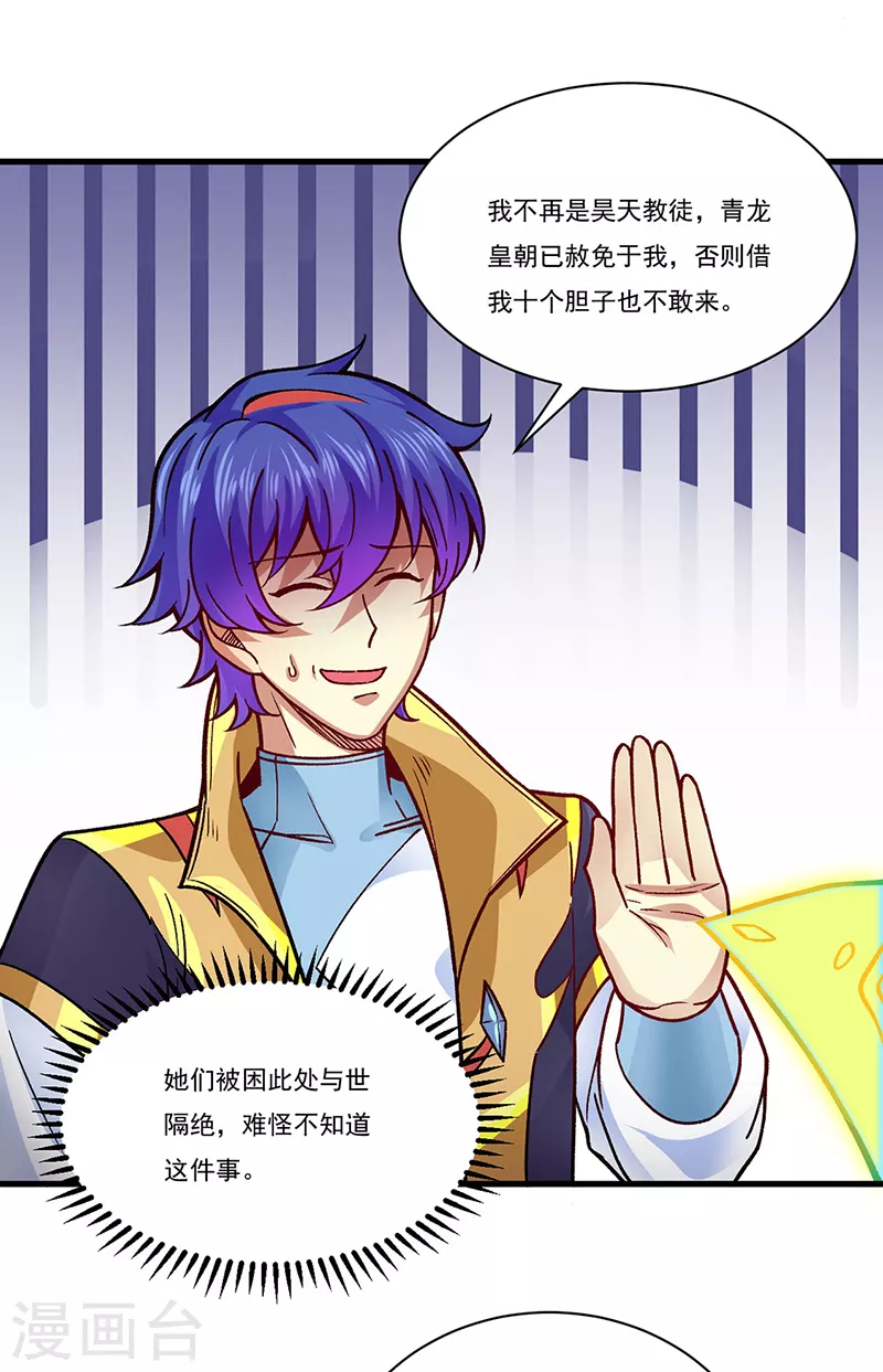 第342话 拜师关21
