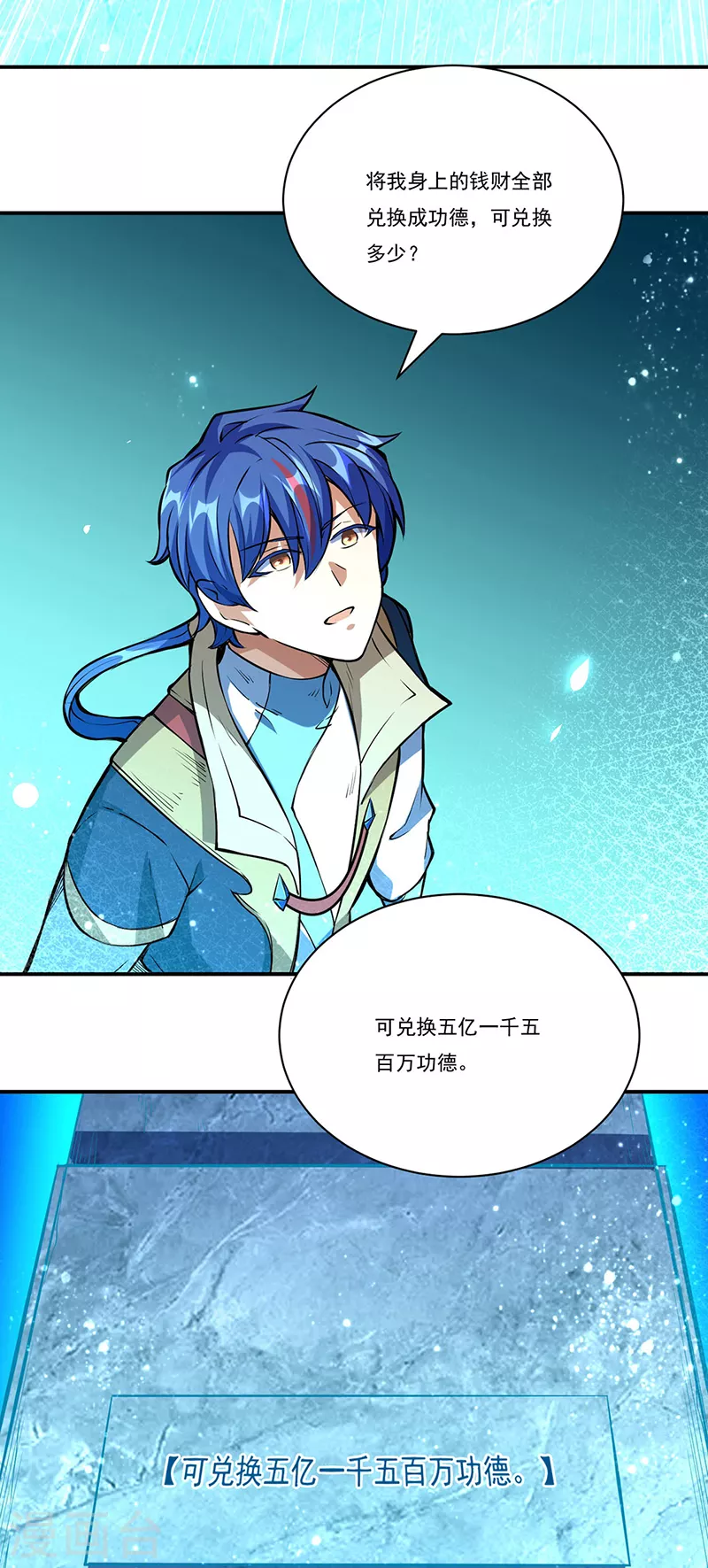 第248话 进升圣体！6