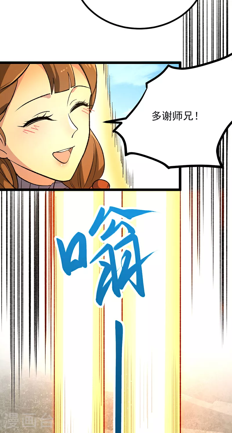 第620话 宝衣与法袍！39