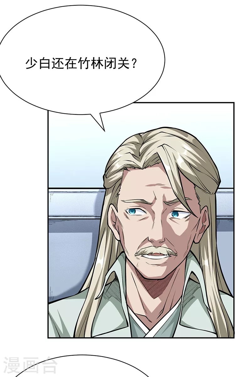 第358话 高调回归19